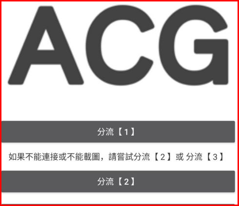 嗶哢庇護所免費版