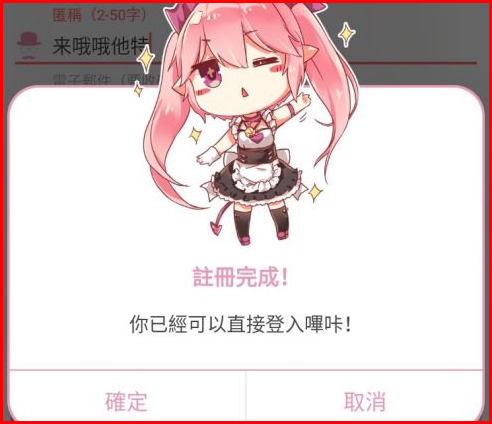 嗶哢庇護所免費版