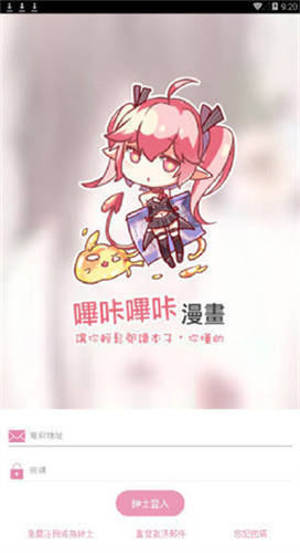 嗶哢庇護所免費版截圖