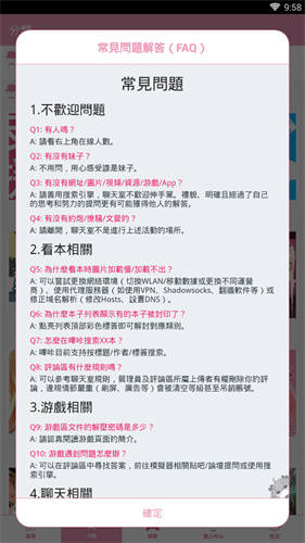 嗶哢庇護所免費版截圖