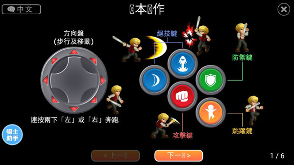 英雄大作戰x安卓版