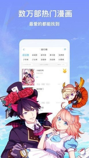 51韓漫免費閱讀截圖