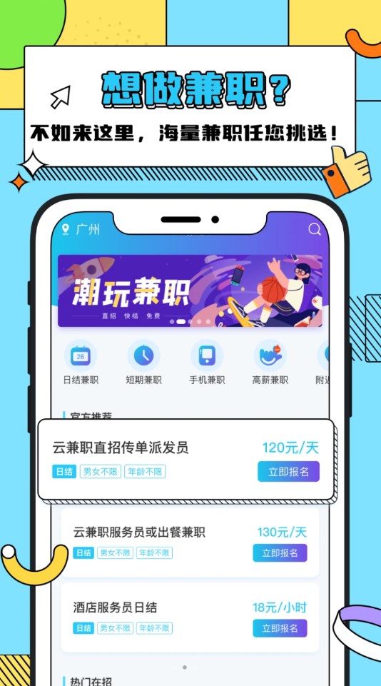 眾仁雲兼職截圖