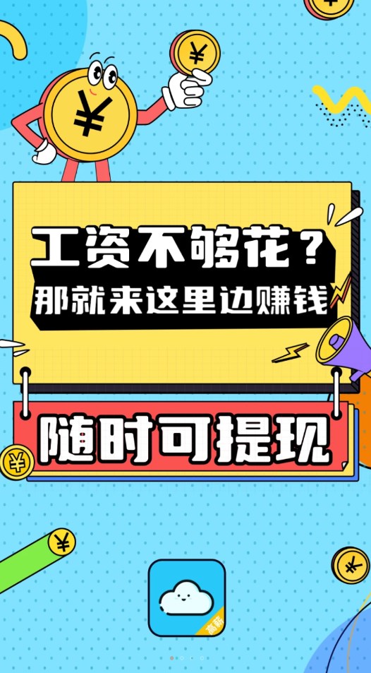 眾仁雲兼職截圖