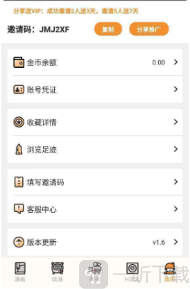 51漫畫登錄頁麵免費彈出窗口