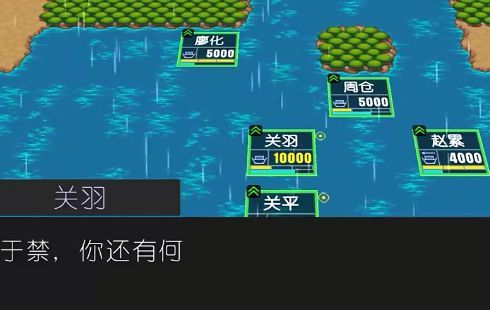 簡易三國誌截圖