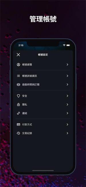 暴雪戰網截圖