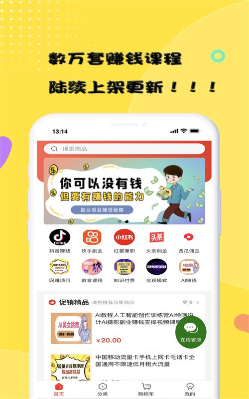 在家賺截圖