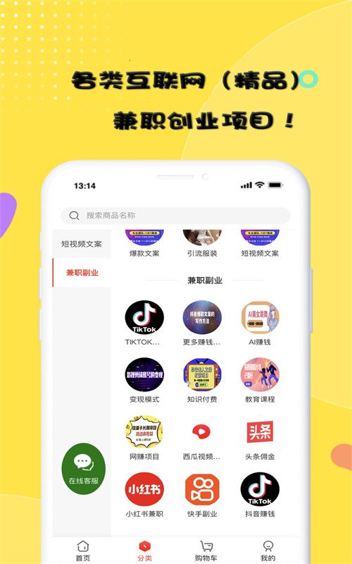 在家賺截圖