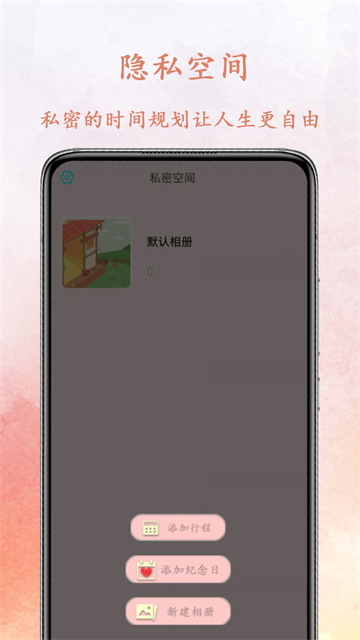 點滴時光管理器截圖