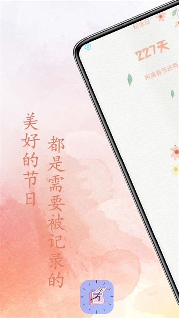 點滴時光管理器截圖