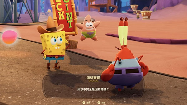 海綿寶寶宇宙搖擺