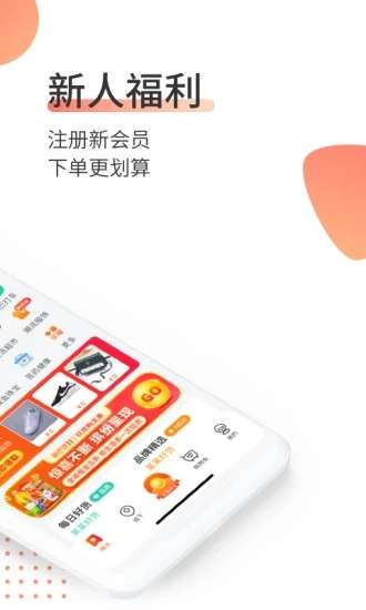 銷巴生活全返截圖