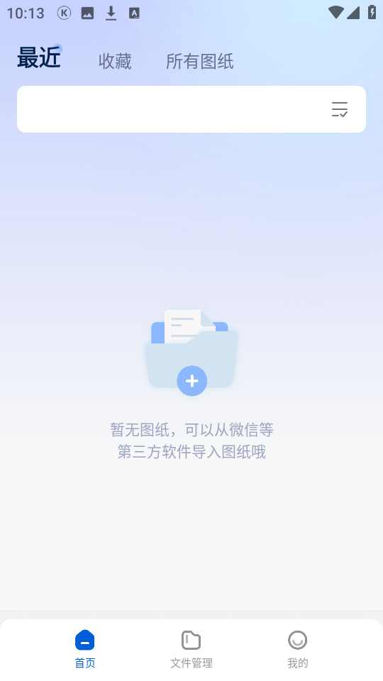 CAD快速看圖畫圖王截圖