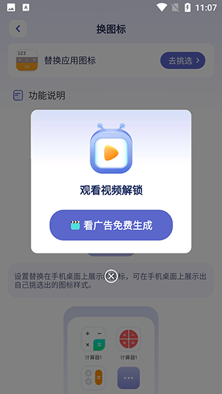 隱藏遊戲計算機