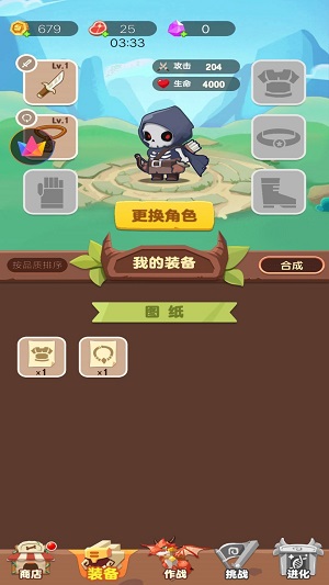 槍戰特工隊截圖