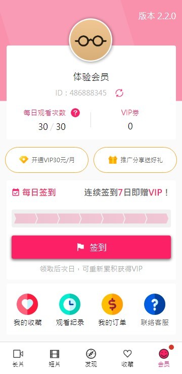 palipali線路檢測一整晚截圖