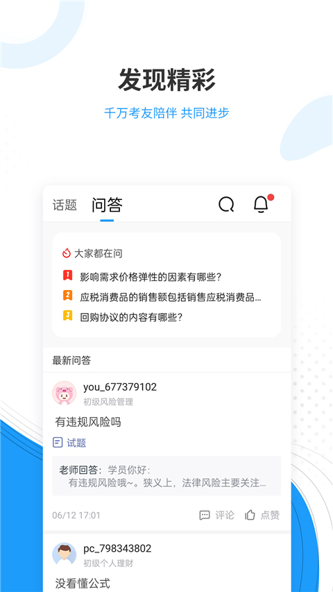 駕考準題庫截圖