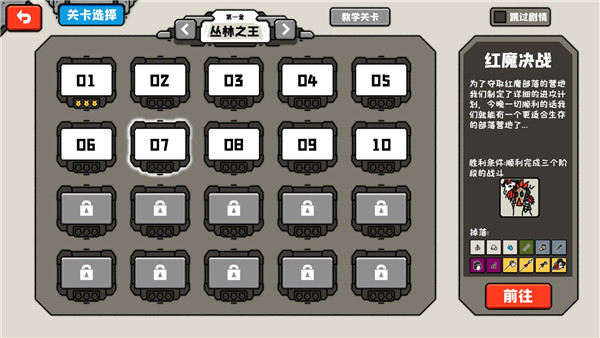 穿越時空之戰截圖