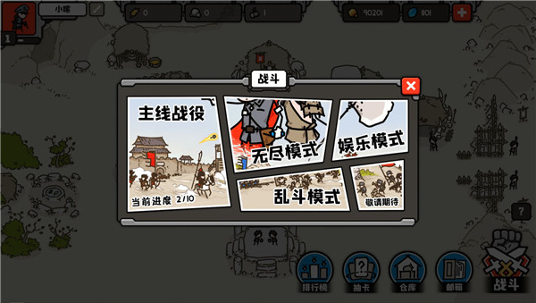 穿越時空之戰截圖