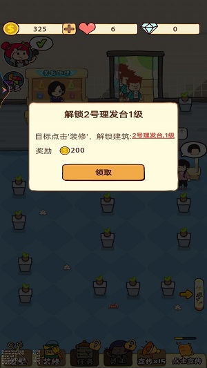 麗莎公主時尚沙龍截圖