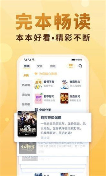 十八書屋免費閱讀