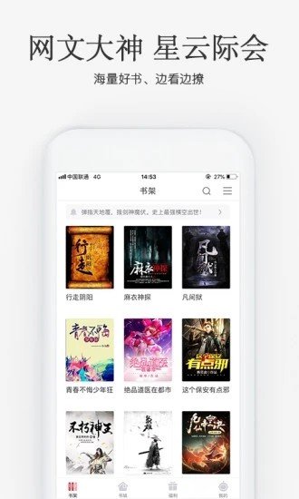 十八書屋免費閱讀截圖