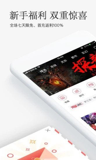 十八書屋免費閱讀截圖