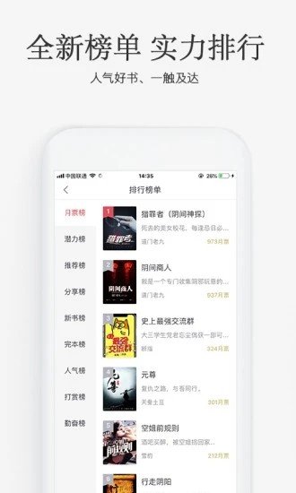 十八書屋免費閱讀截圖
