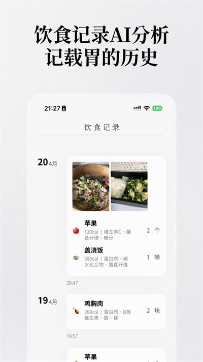 胃之書截圖
