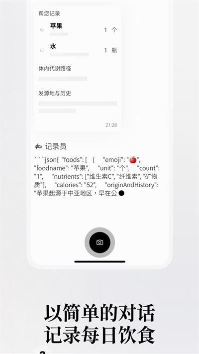胃之書截圖