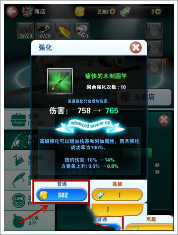 釣魚發燒友安卓版