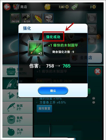 釣魚發燒友安卓版