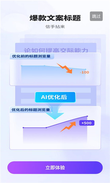 AI寫作君截圖