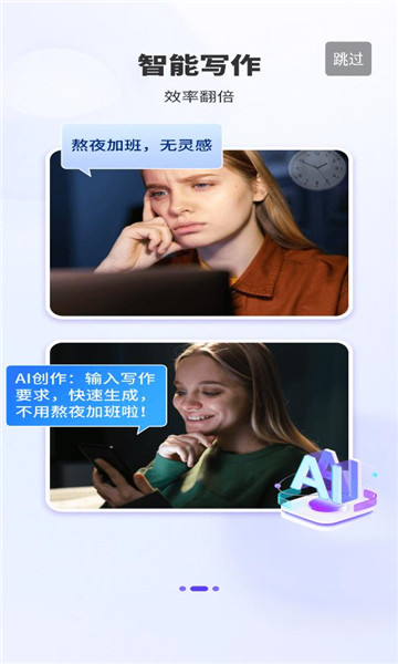 AI寫作君截圖