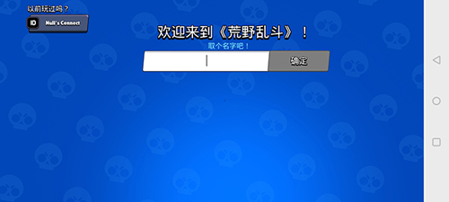 荒野亂鬥國際服