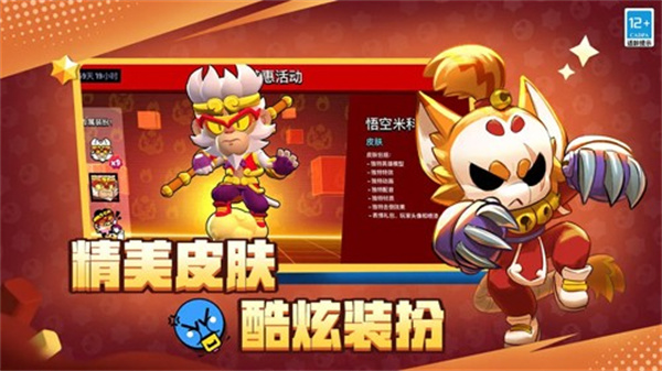 荒野亂鬥國際服截圖