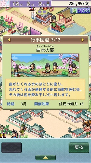 開羅平安京物語