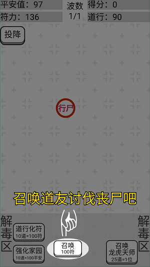 龍虎天師截圖