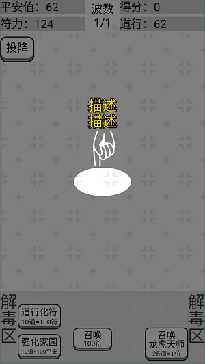 龍虎天師截圖