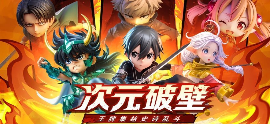 明星大亂鬥超能勇士截圖