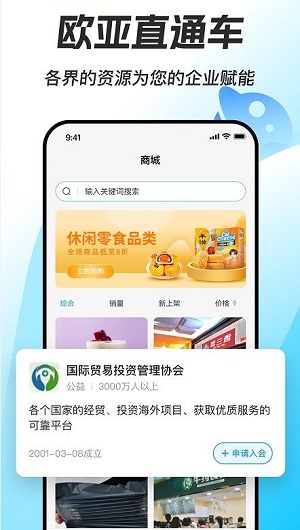 歐亞直通車截圖