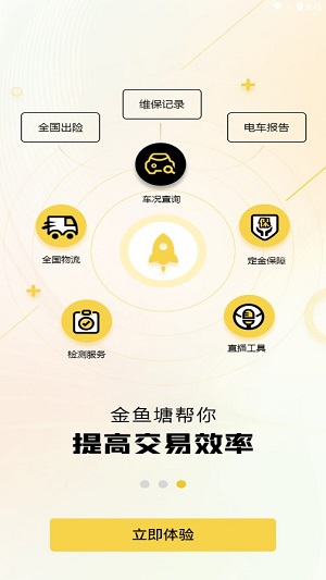 金魚塘找車截圖