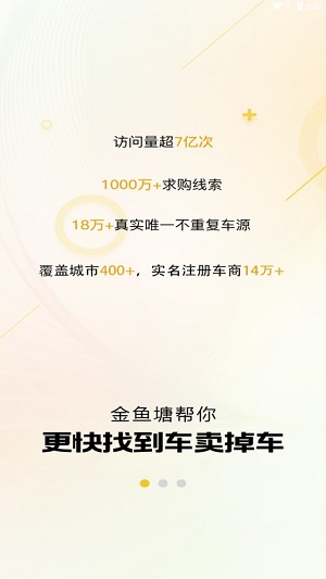 金魚塘找車截圖