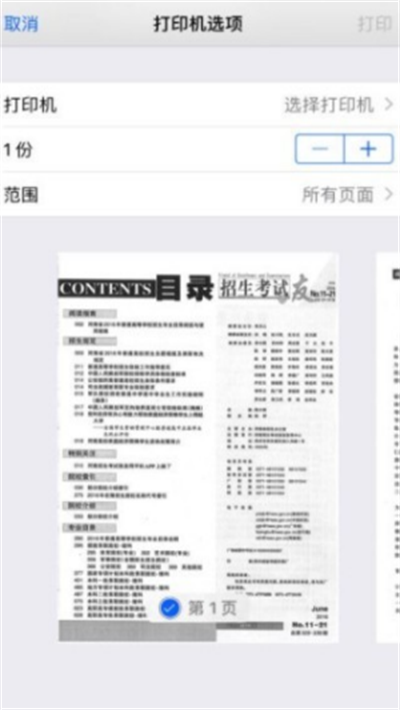 河南招生之友截圖