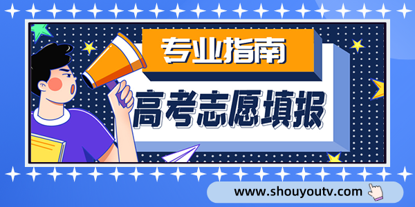 高考誌願大全