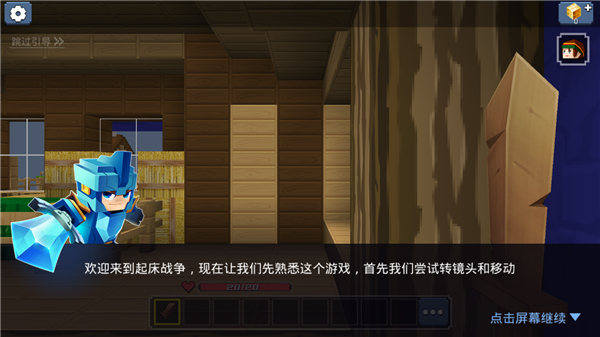 方塊堡壘國際服