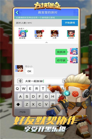 方塊堡壘國際服截圖