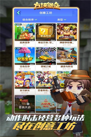 方塊堡壘國際服截圖