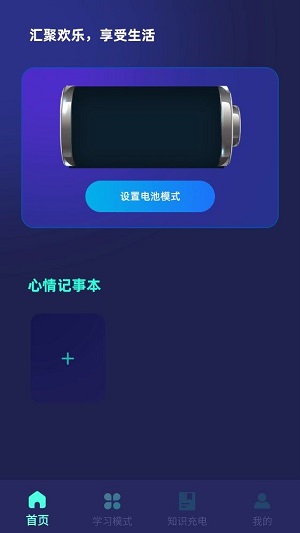 彙享充電截圖